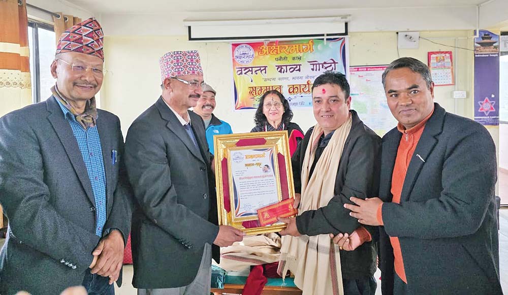 गोरखापत्रकर्मी नेपाल सम्मानित