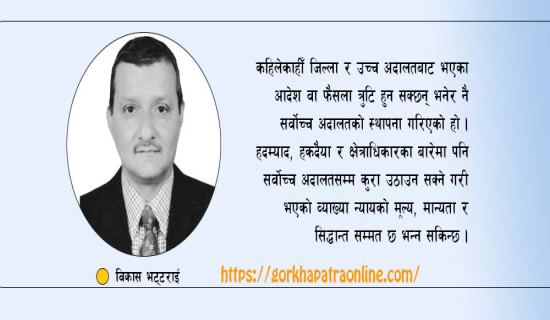 उपियाँ र उडुसको टोकाइसँगै सुत्केरी भुइँमा