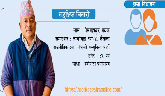 ‘भुइँ मान्छेको आवाज संसद्सम्म पुर्‍याउँछु’