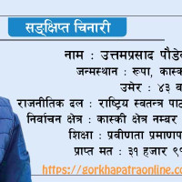 नयाँ सरकारका चुनौती