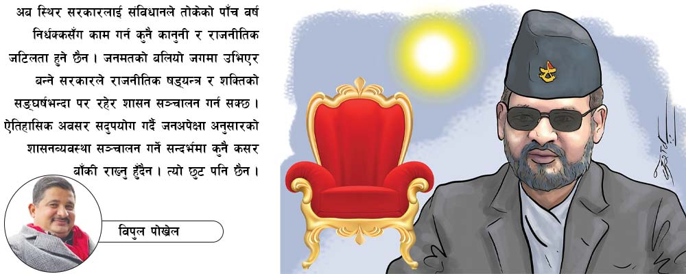 नयाँ सरकारका चुनौती