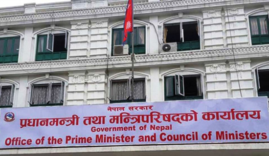 नेपाल भ्रमण दशक मनाउने सरकारको निर्णय