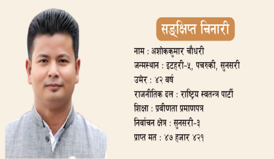 क्रिकेटर सन्दीप लामिछानेलाई सफाइ