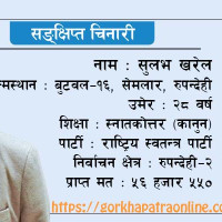 विमान कम्पनीको बक्यौता ९८ करोड