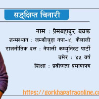 १५ करोड लागतमा निर्मित नेपालकै पहिलो औद्योगिक ग्राम प्रयोगविहीन