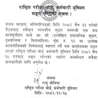 सञ्जीवनी अस्पतालमा चार विशिष्टीकृत सेवा थप