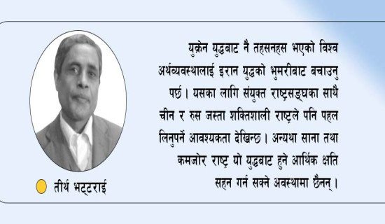 विश्व अर्थतन्त्रमा युद्धको प्रभाव