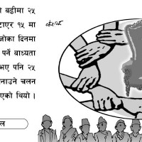 आमाहरू बिदेसिँदा उजाडियो गाउँ