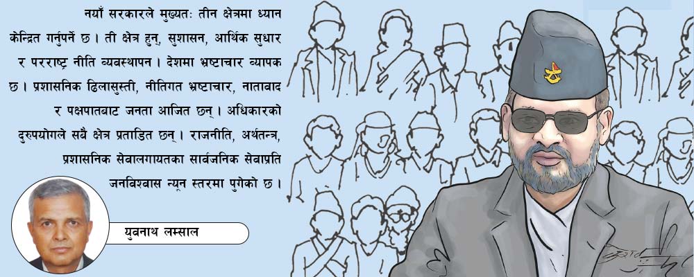 सुशासन र आर्थिक सुधार