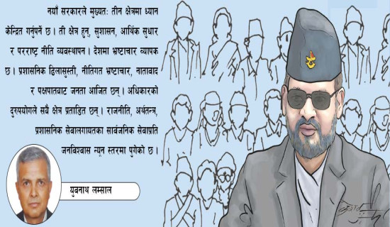 सुशासन र आर्थिक सुधार