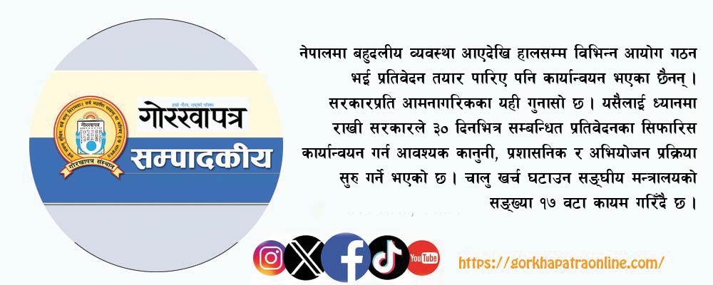 शासकीय सुधार मार्गचित्र