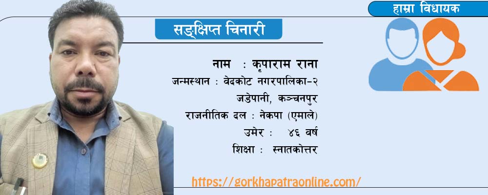 ‘कृषिको आधुनिकीकरणसँगै उद्योग स्थापनाको नीति आवश्यक’