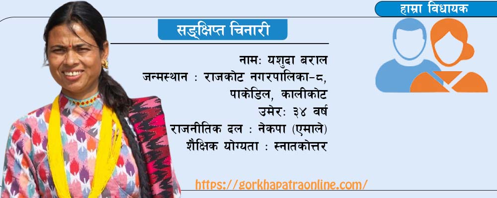 समान सहभागिता सुनिश्चित गर्ने प्रतिबद्धता