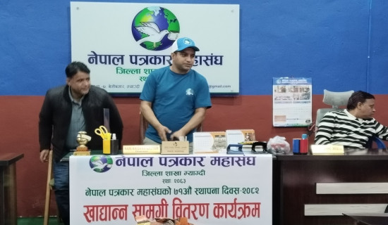 छ हजार आठ सयभन्दा बढी उजुरी