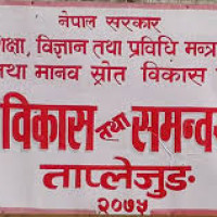 दाङ–१ मा रास्वपाका देवराज पाठकको अग्रता