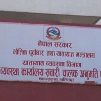 कपन र लुभुको सयौँ रोपनी जग्गाबारे त्रिवि बेखबर