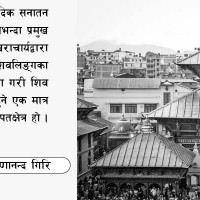 प्रधानमन्त्री कार्कीद्वारा मतदान