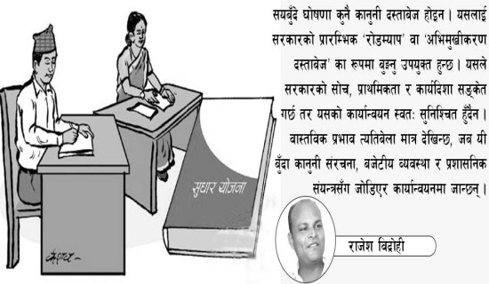 प्रधानमन्त्री कार्कीद्वारा मतदान