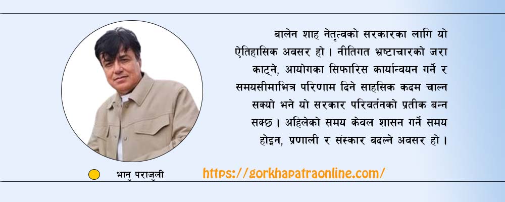 काटियोस् नीतिगत भ्रष्टाचारका जरा