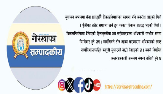 प्रशासनिक सुधार