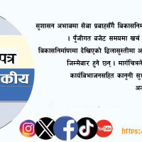 विद्युतीय सवारीसाधनको प्रवर्धन