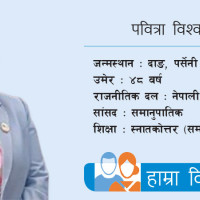 शाली नदी मेलामा एक करोड सहयोग सङ्कलन