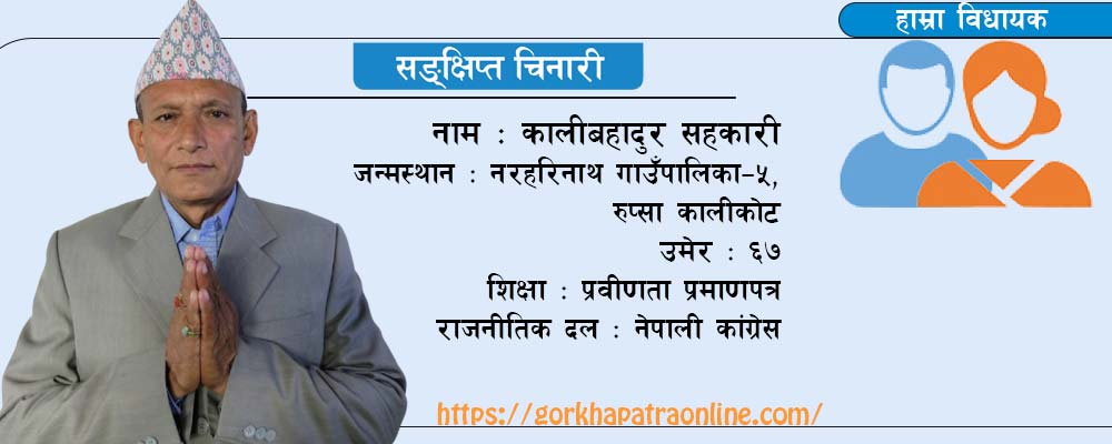 शैक्षिक पूर्वाधार विकासको प्रतिबद्धता