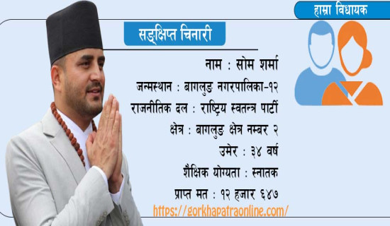 आचार्यको आत्मदाह प्रकरण: भाटभटेनीका गुरुङसँग बयान