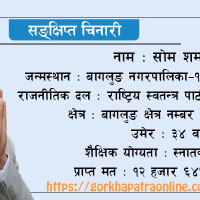 धनकुटामा शान्तिपूर्ण रूपमा मतदान सुरु