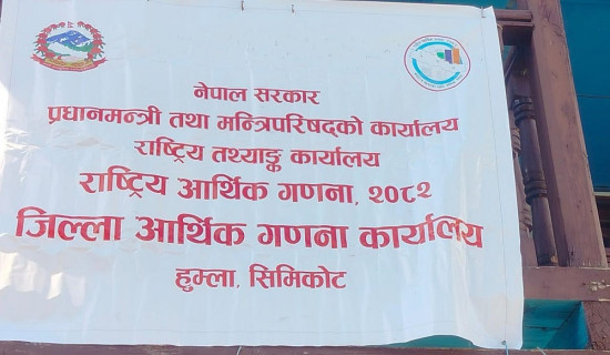 हुम्लामा आर्थिक गणना कार्यालय स्थापना