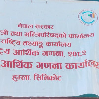 तातोपानी भन्सारमा लक्ष्यभन्दा बढी राजस्व सङ्कलन