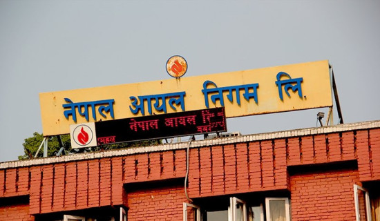 अब आयल निगमका सबै आर्थिक कारोबार डिजिटल माध्यमबाट