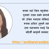 मन्त्री आवास प्रबन्धमा समस्या