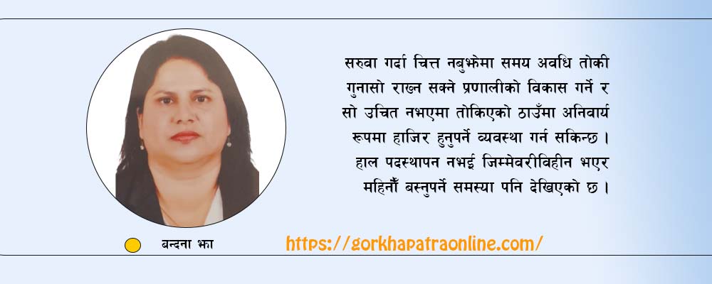 कर्मचारी प्रशासनमा सरुवा