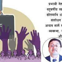 प्रधान न्यायाधीश राउतको अवकाश