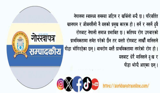 प्रधान न्यायाधीश राउतको अवकाश