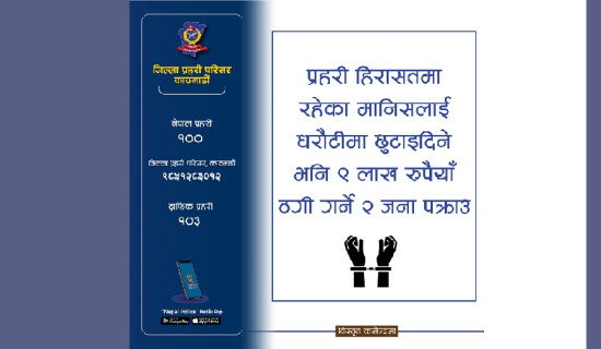 नसना [कथा]