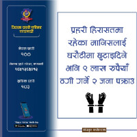 ‘आर्थिक सङ्कटमा उदयपुर सिमेन्ट’