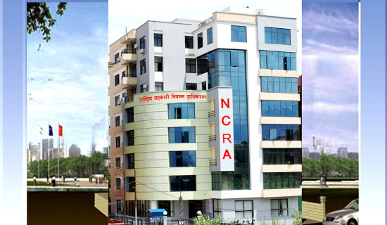 राष्ट्रिय सहकारी नियमन प्राधिकरणबाट एक हजार ८३६ सहकारीले लिए प्रमाणपत्र