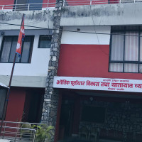 नेप्से परिसूचकमा ७४ अङ्कको गिरावट