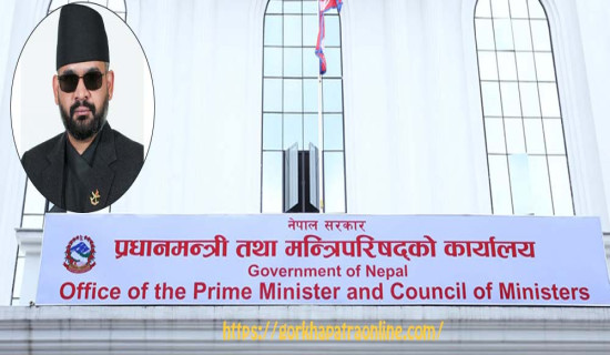सुशासनको थालनी : मन्त्रालय सङ्ख्या घटाउने गृहकार्य सुरु