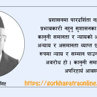 सिकाइ, नतिजा र शिक्षा विधेयक