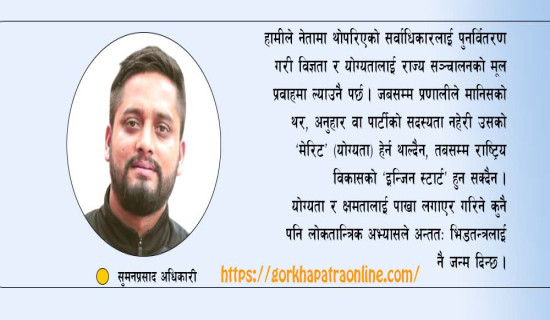 राजनीतिमा आशाका किरण