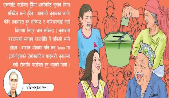 सुशासनको थालनी : मन्त्रालय सङ्ख्या घटाउने गृहकार्य सुरु