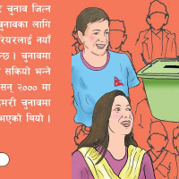 सिकाइ, नतिजा र शिक्षा विधेयक