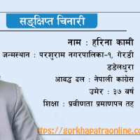 लोक सेवा विशेष वस्तुगत प्रश्नोत्तर