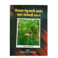 यस्तो छ आजका लागि विदेशी मुद्राको विनिमयदर