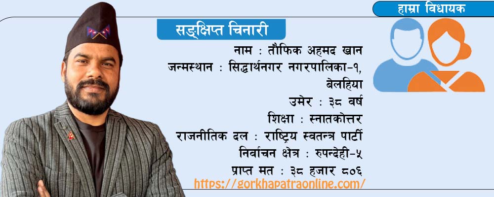 ‘हरित पूर्वाधार र सुशासन मुख्य प्राथमिकता’