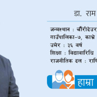 मधेशका शिक्षामन्त्रीद्वारा एसइई परीक्षार्थीलाई शुभकामना