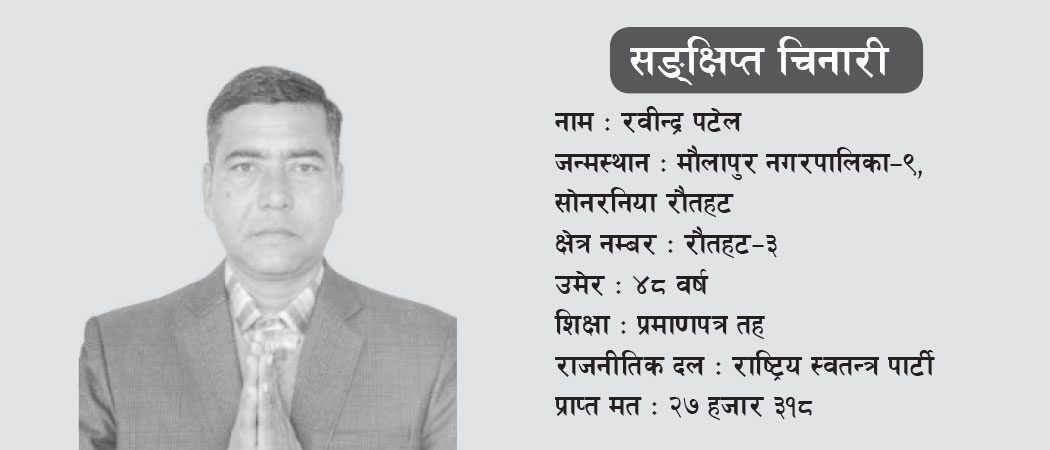 ‘देश र जनताको हितमा काम गर्छु’